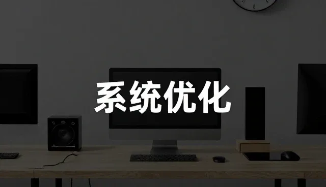 运维管理中效率提升的性能考量与适用场景